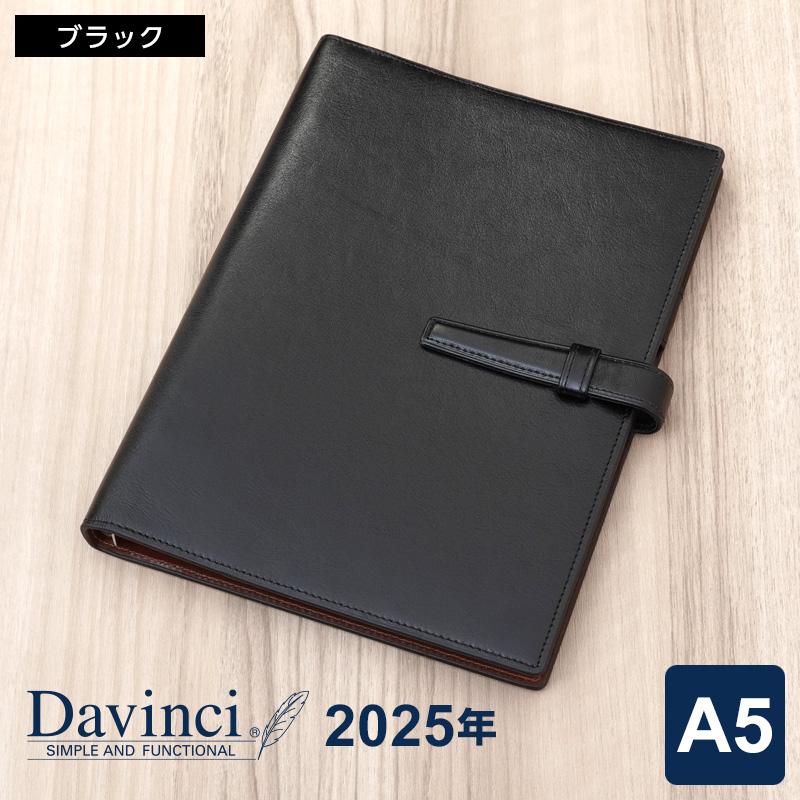 ダ・ヴィンチ \本日Point5%/システム手帳 2025年 Davinci A5 ダ・ヴィンチ \本日Point5%/システム手帳 2025年 Davinci A5