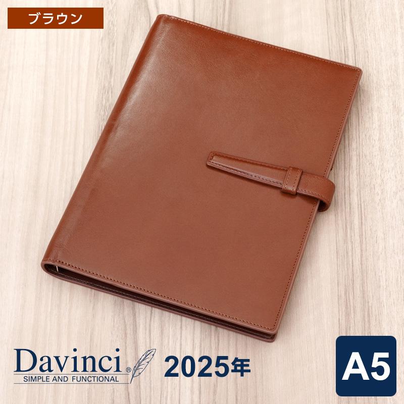 ダ・ヴィンチ \本日Point5%/システム手帳 2025年 Davinci A5 ダ・ヴィンチ \本日Point5%/システム手帳 2025年 Davinci A5