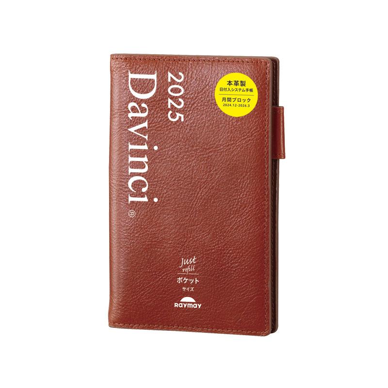 ダ・ヴィンチ ＼本日Point5%／システム手帳 2025年 Davinci ポケット 
