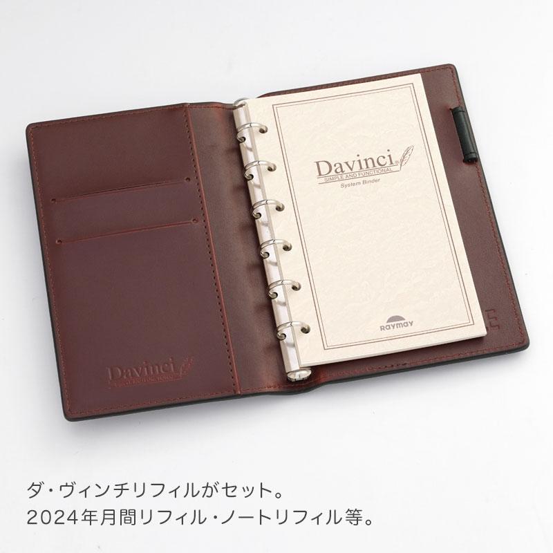 ＼本日Point5%／システム手帳 2024年 Davinci ポケット ミニ6穴 ダ・ヴィンチ 本革 リング径11mm 2024年リフィル付 3色｜bungu-style｜07