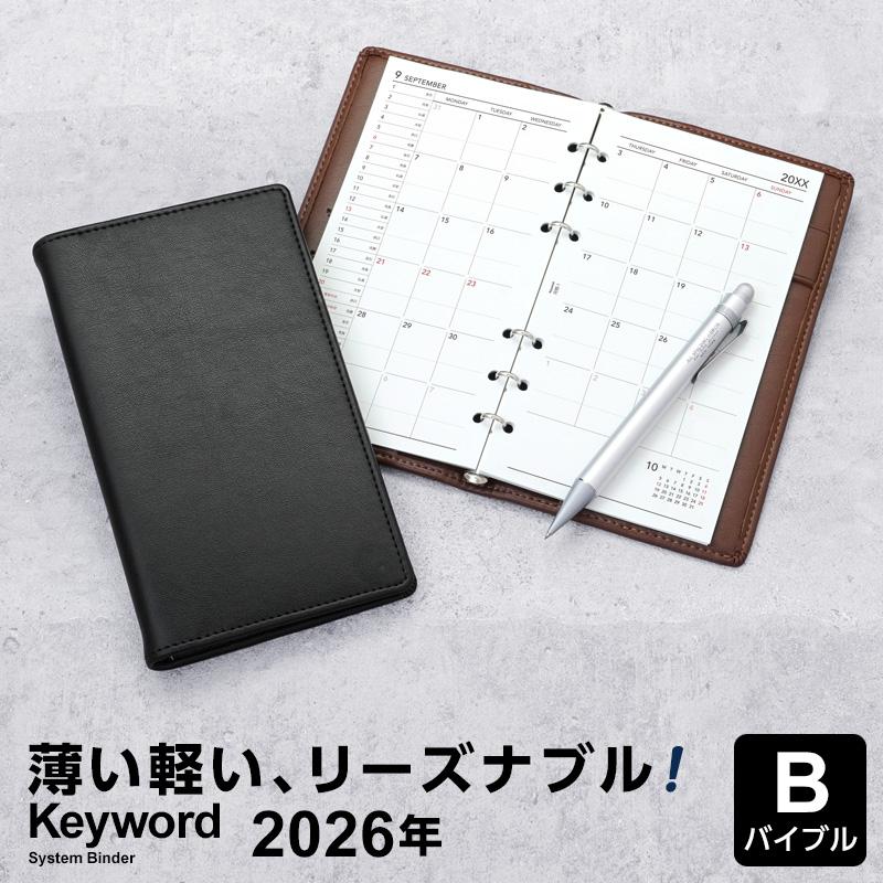 レイメイ藤井 本日Point5% システム手帳 2026年 Keyword
