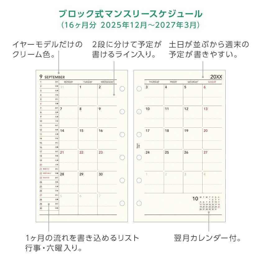 2026年用に✨モノグラム 6穴式 手帳カバー レイメイ藤井 本日Point2% システム手帳 2026年 Keyword ポケット ミニ