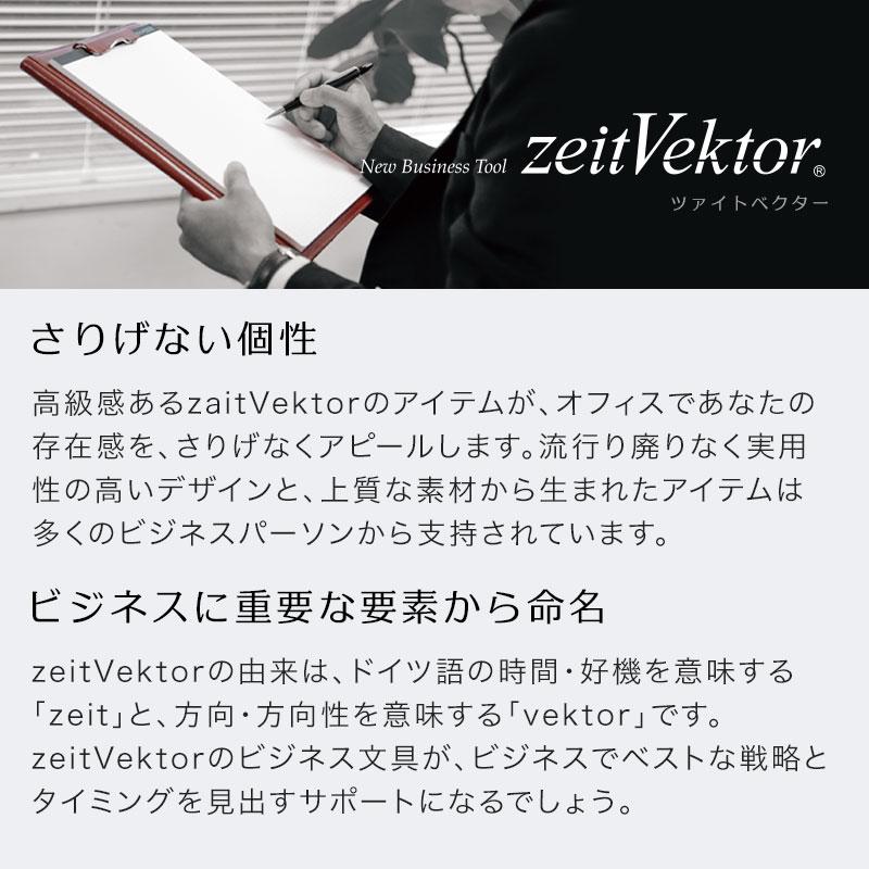 zeitVektor 本日Point+5倍 クリップファイル A4 ツァイトベクター