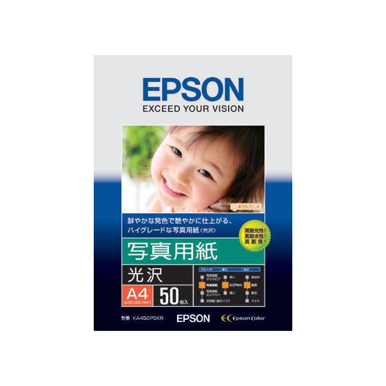 エプソン（EPSON） 写真用紙(光沢) A4 50枚 KA450PSKR : BUNGU便