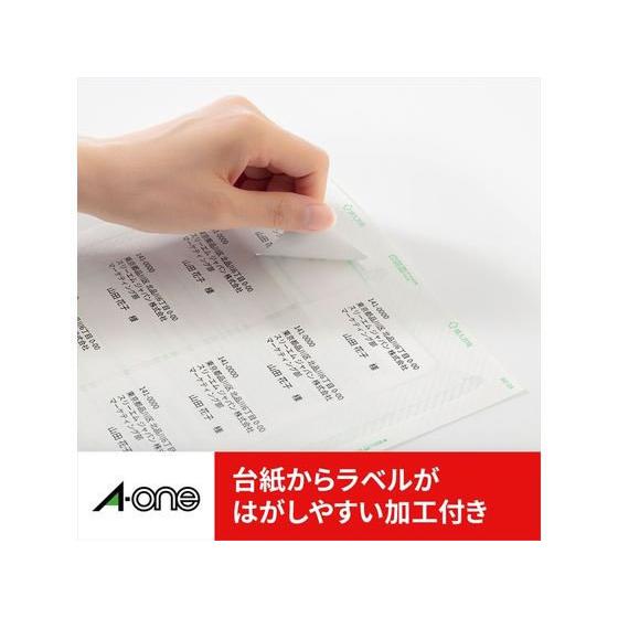 エーワン/QRコード用ラベルシール A4 70面 20枚/31555 : BUNGU便