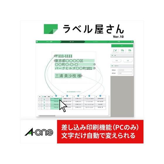 エーワン QRコード用ラベルシール A4 70面 20枚 31555 : BUNGU便