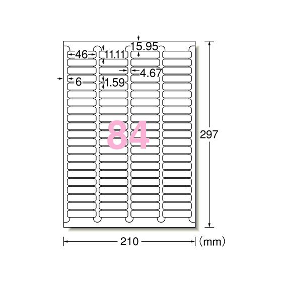 うさカワまるん エーワン ラベルシール A4 84面 四辺余白付 角丸 10枚 72284 : BUNGU便