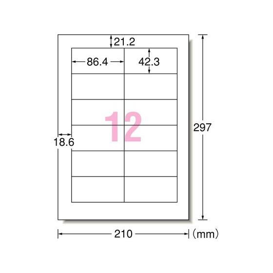 エーワン/レーザー用ラベル A4 12面 四辺余白 20枚/28382｜bungubin