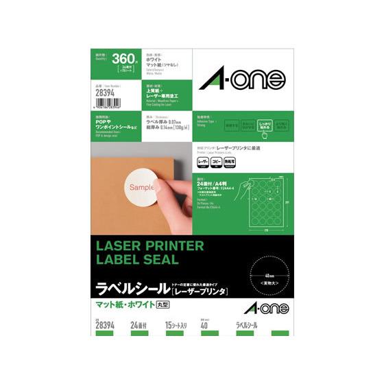 エーワン ラベルシールレーザープリンタ用 A4 24面 丸型 ホワイト