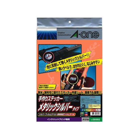 エーワン インクジェットラベル A4ノーカット シルバー+透明保護3