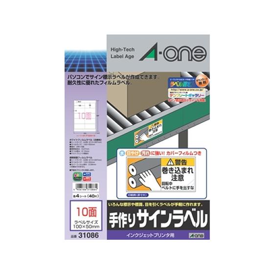 Lienel 非売品 メンバー全員 直筆サイン A4 ラミネート加工 エーワン 手作りサインラベルA4 10面 ホワイト+透明フィルム 4セット