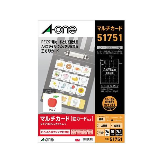 お取り寄せ】エーワン パソコンで手作り絵カード A4 24面 51751