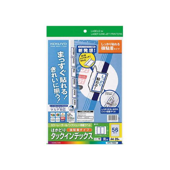 コクヨ はかどりタックインデックス(強粘着) 中サイズ56面 青 20シート｜bungubin