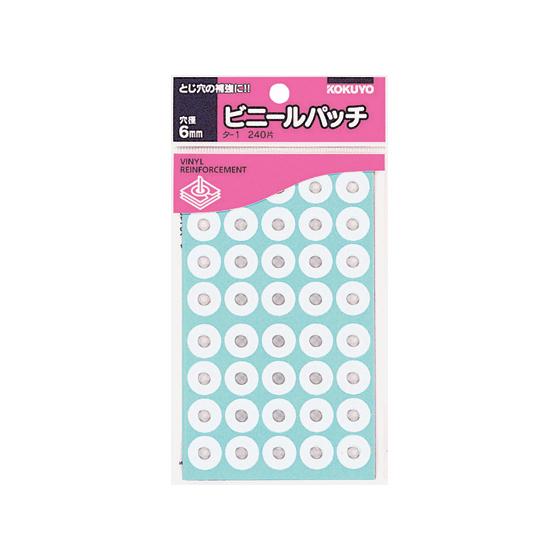 コクヨ ビニールパッチ 240片 タ 1 K Bungu便 通販 Yahoo ショッピング