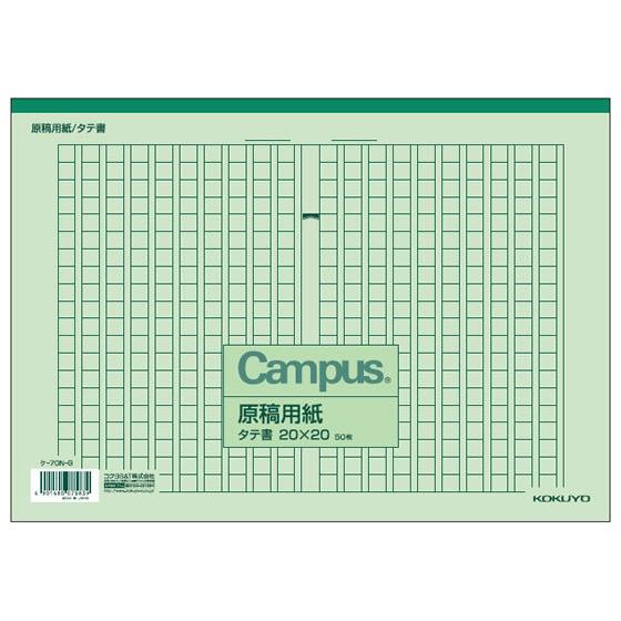 コクヨ 原稿用紙 縦書き 50枚 ケ 70n G K Bungu便 通販 Yahoo ショッピング