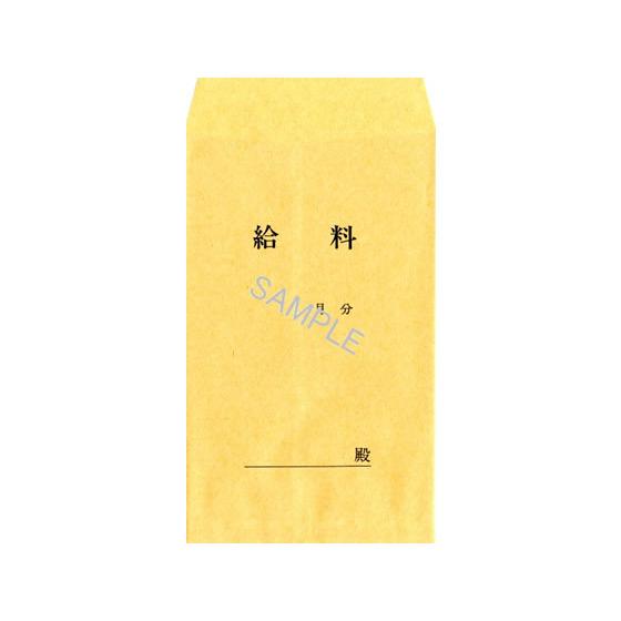 日本法令 のりのいらない給料袋 角8 30枚入 給与9 6 Majesticxpress