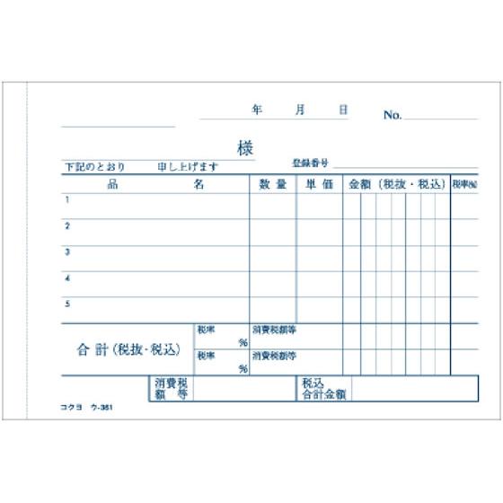 コクヨ 仕切書 50組 ウ-361｜bungubin｜03