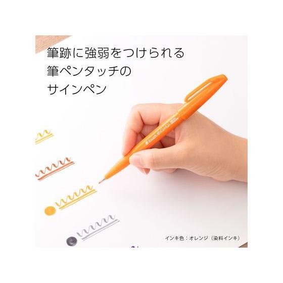 ぺんてる（Pentel） 筆touchサインペン オレンジ SES15C-F : BUNGU便