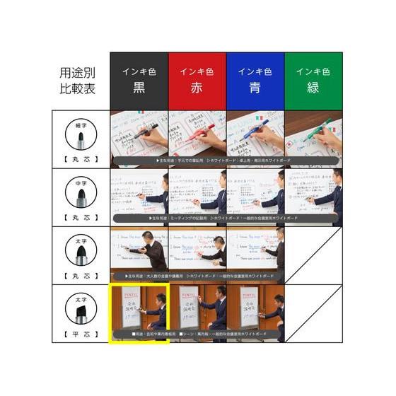 ペンテル ホワイトボードマーカー 平芯 太字 黒 EMWL6W-A｜bungubin｜07