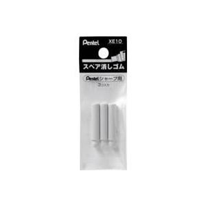 シャーペンについてる消しゴム ぺんてる（Pentel） シャープペンシル用替消しゴム 3個入 XE10-W