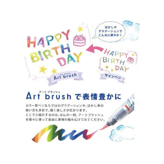 ぺんてる（Pentel） アートブラッシュ セピア XGFL-141 : BUNGU便