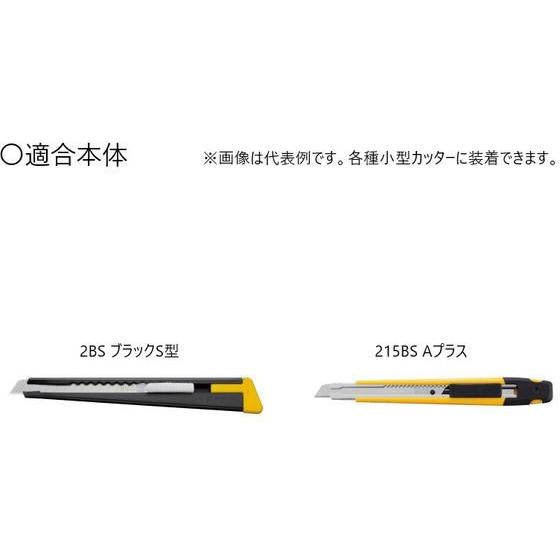OLFA（オルファ） カッター替刃 特専黒刃 小 50枚 BB50K : BUNGU便