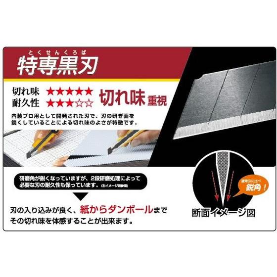 OLFA（オルファ） カッター替刃 特専黒刃ロング 50枚 BBL50K : BUNGU便