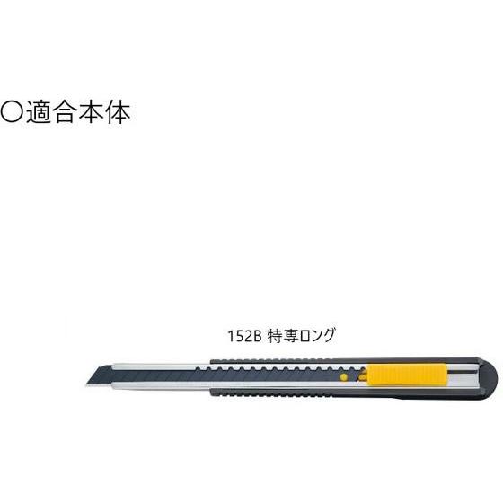 OLFA（オルファ） カッター替刃 特専黒刃ロング 50枚 BBL50K : BUNGU便