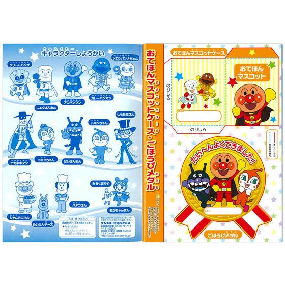 サンスター アンパンマン B5ぬりえ だいだい j K Bungu便 通販 Yahoo ショッピング