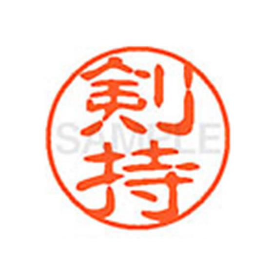 お取り寄せ シヤチハタ Xl 11 剣持 Xl K Bungu便 通販 Yahoo ショッピング