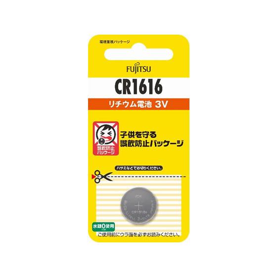 富士通 リチウムコイン電池 CR1616 CR1616C(B)N｜bungubin