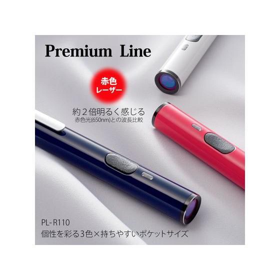 【お取り寄せ】プラス レーザーポインタ Premium Line ネイビー PL-R110BL｜bungubin｜08