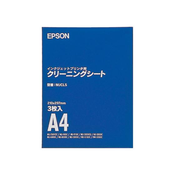 EPSON インクジェットプリンタ用クリーニングシート A4 3枚 MJCLS｜bungubin