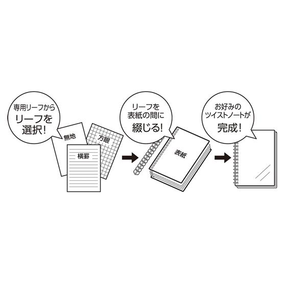 LIHIT LAB.（リヒトラブ） ツイストノート 専用ポケット A5 24穴 1枚 N