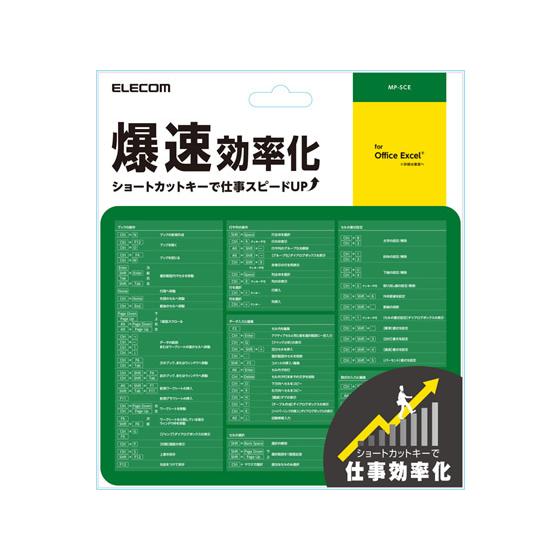 エレコム 爆速効率化マウスパッド for Office Excel MP-SCE｜bungubin｜03