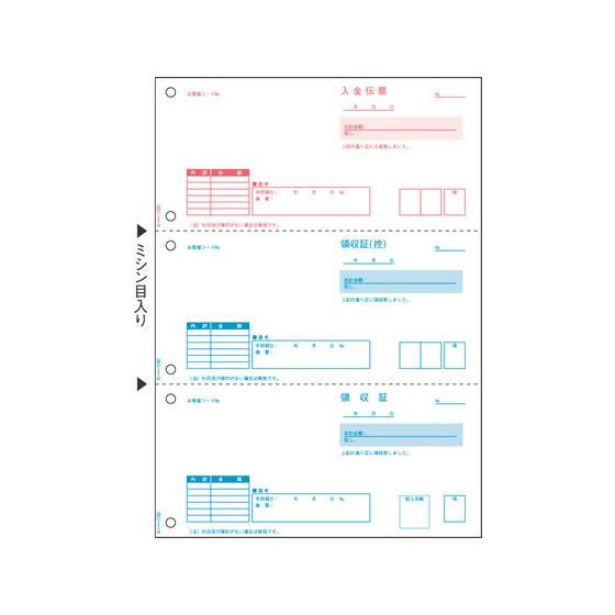 ヒサゴ 領収書 ちょこっと帳票 100枚 OP1166 : BUNGU便 - 通販 - Yahoo