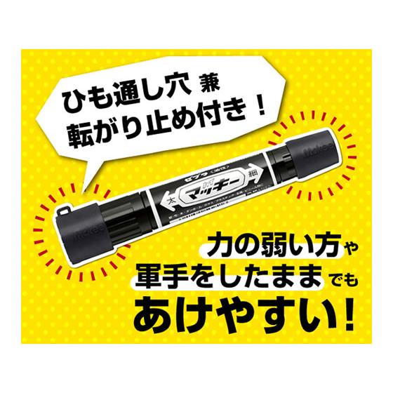 ZEBRA（ゼブラ） ハイマッキー 黒 キャップジャケット付 P-MO-150-MC