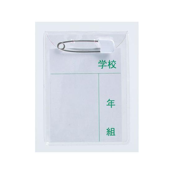 最大99 オフ お取り寄せ 西敬 キンダー名札 70 54mm ジュニアピン付き 中紙付 K 1