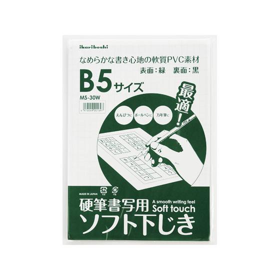 西敬 硬筆用ソフト下敷 B5 緑 MS-30W : BUNGU便 - 通販 - Yahoo