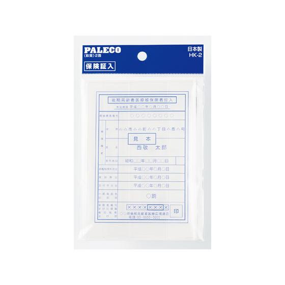 西敬 保険証入 軟質 2面 HK-2 : BUNGU便 - 通販 - Yahoo!ショッピング