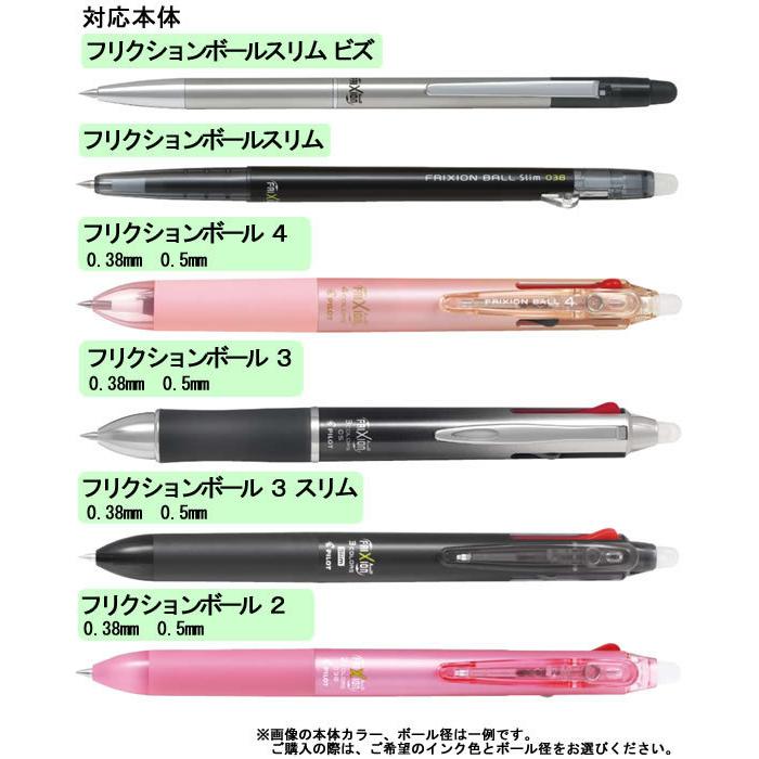 フリクション 替芯 0 38mm 三色１０袋セット ブランド買うならブランドオフ 三色１０袋セット