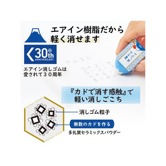 プラス エアイン富士山消しゴム 和柄 ER-100AIF 36-591 : BUNGU便