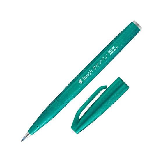 ぺんてる（Pentel） 筆タッチサインペン ターコイズグリーン SES15C-D3