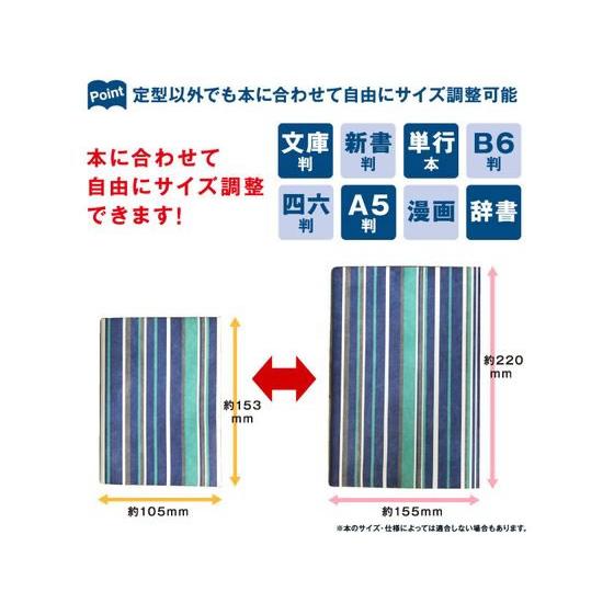 【お取り寄せ】アーティミス フリーサイズブックカバー 天文図鑑 FFSBC864｜bungubin｜06