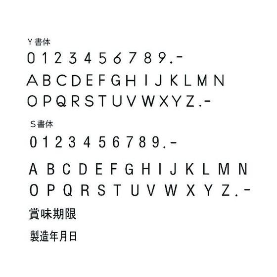 【お取り寄せ】テクノマーク 活字SA-8(英字セット) KJ-SA-08_1