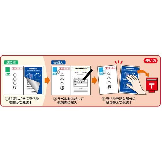 【お取り寄せ】ヒサゴ 情報保護ラベル 往復はがき用 全面 100枚 GB2439N｜bungubin｜03