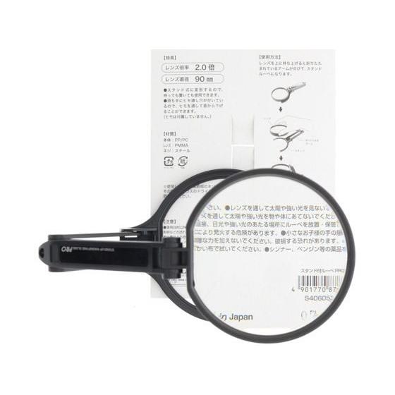 サンスター スタンド付ルーペ PRO 90mm S4060156 : BUNGU便 - 通販
