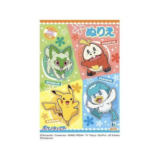 ショウワノート ぬりえ B5 ポケットモンスターB 500729808 : BUNGU便
