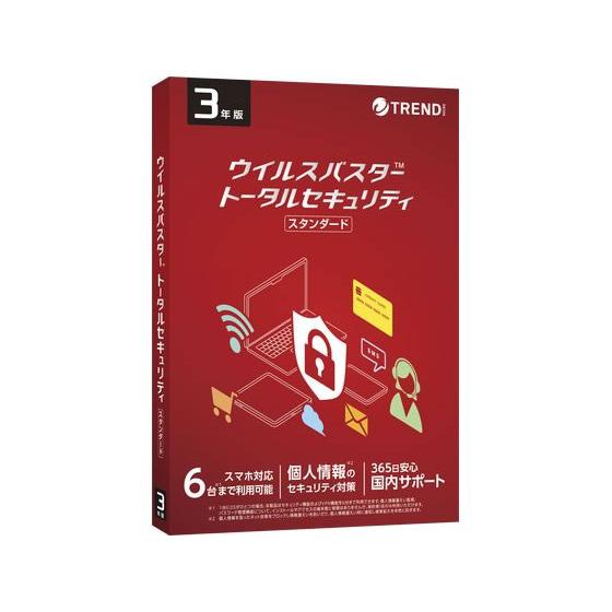ウイルスバスター トータルセキュリティ 3年ライセンス トレンドマイクロ ウイルスバスター トータルセキュリティ
