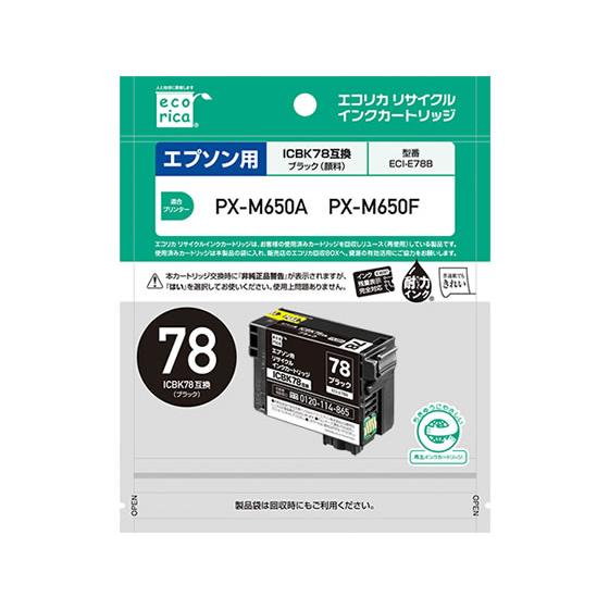 エコリカ エプソン用リサイクルインクカートリッジ ICBK78 ECI-E78B